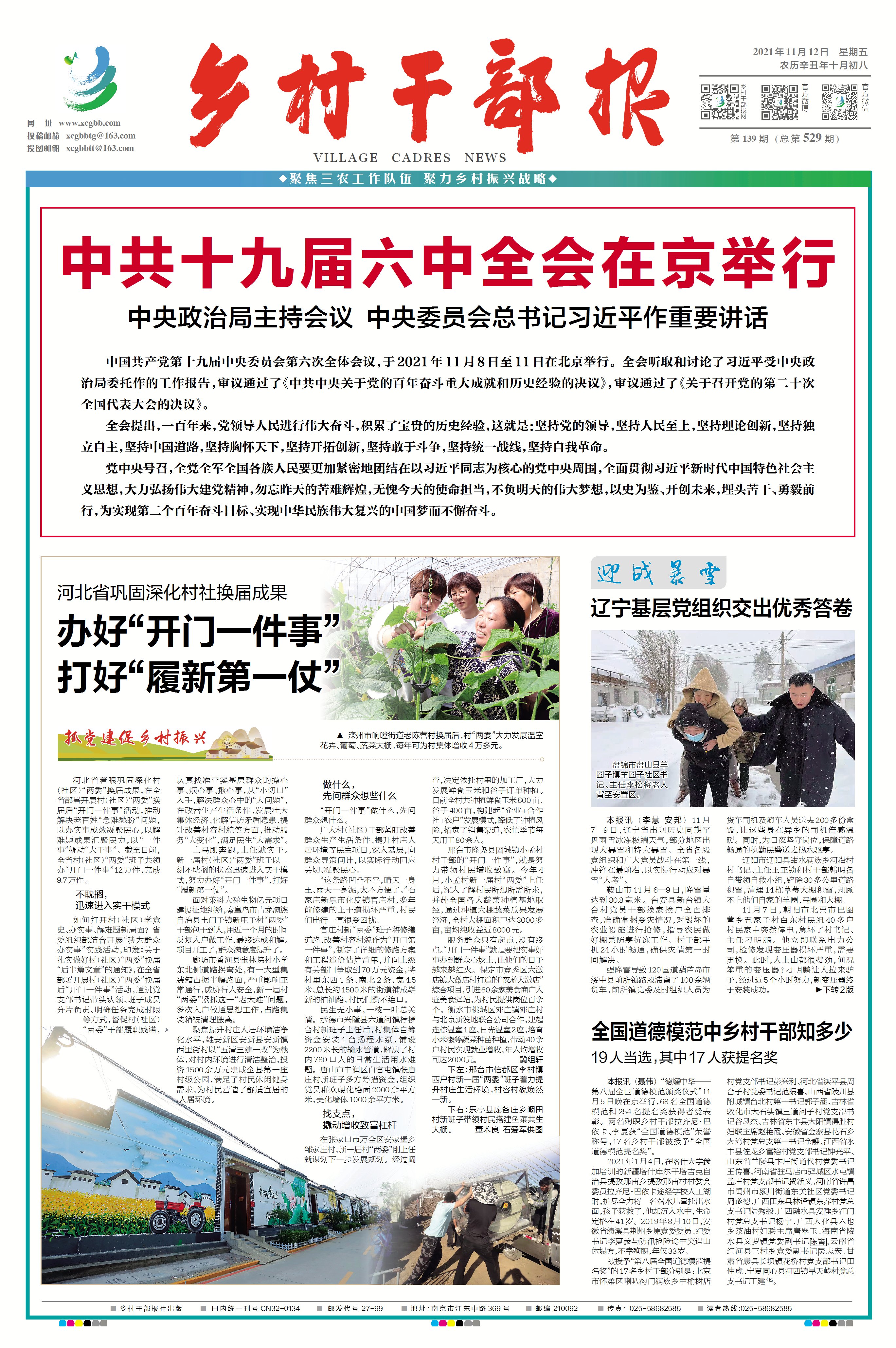 微信图片_20211112090623.jpg