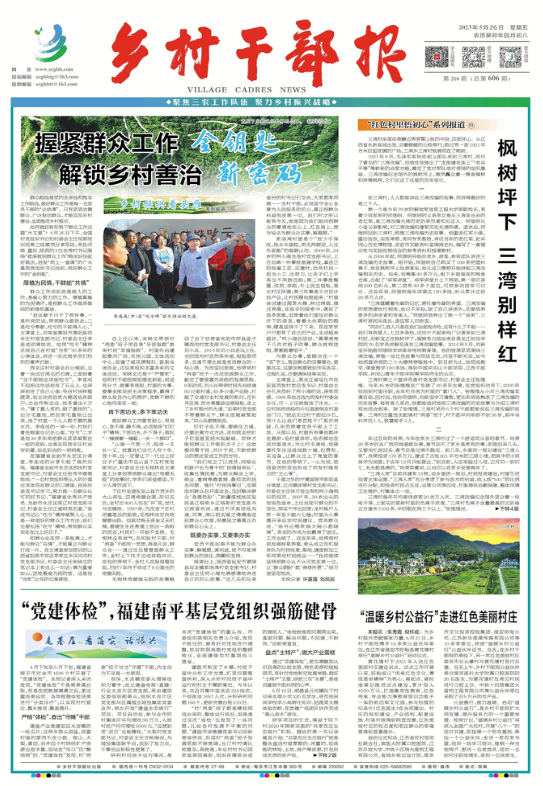 报纸封面.png