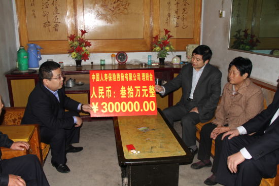 向大学生村官送赔款30万
