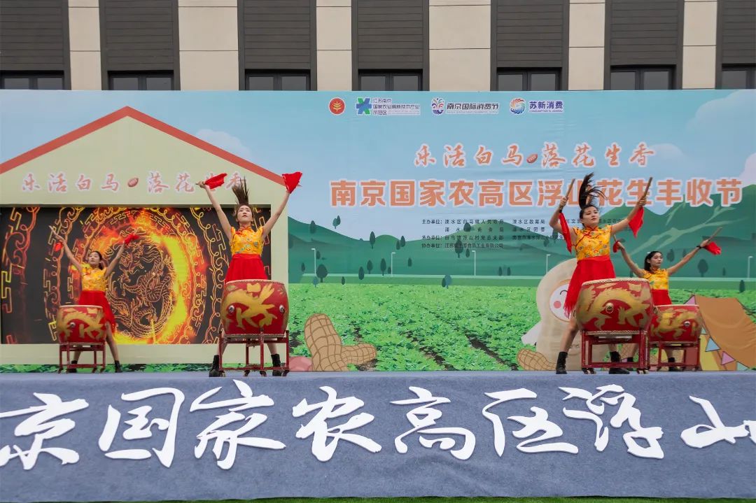 10月10日，江苏南京国家农高区浮山花生丰收节， 开场表演《盛世锣鼓》。吕真 摄.jpg