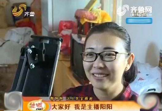 邵阳阳正在做直播（视频截图）