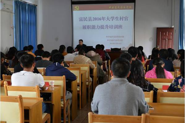 中华网评：富民县“四学”模式全方位提升大学生村官履职能力