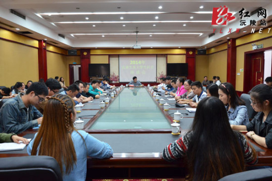 沅陵县2014年选调生及大学生村官座谈会举行