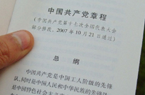 如何把握党章的基本内容？