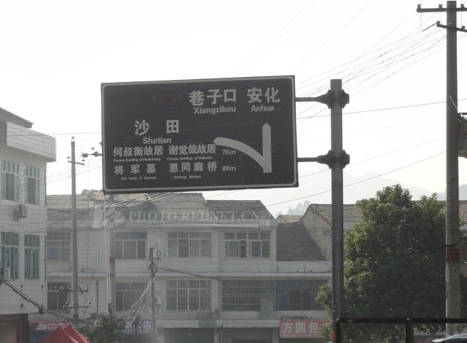 长冲村.png
