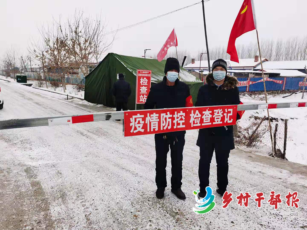 黑龙江配图备选(蹇木庆（右）和村干部在村口值守2.jpg