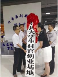 授牌仪式现场。