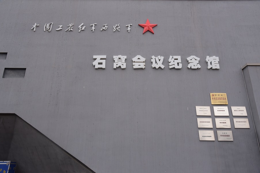 红石窝村.jpg
