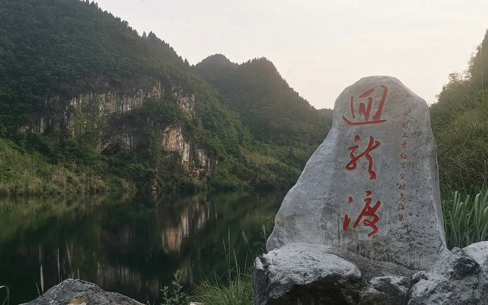 红渡村.png