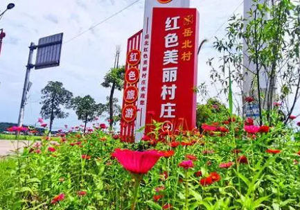 岳北村.png