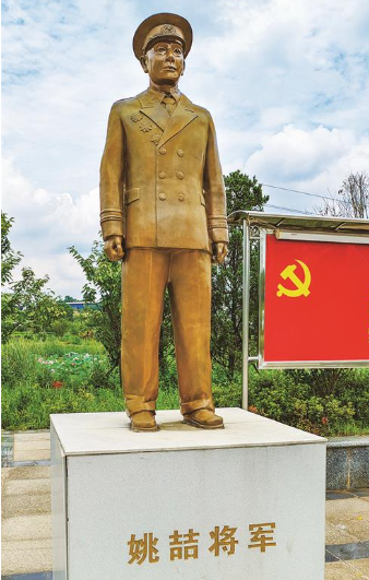 姚喆村.png