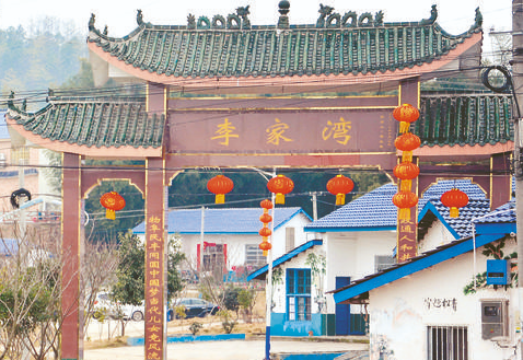 南竹村.png