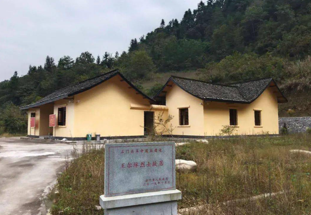 王官桥村.png