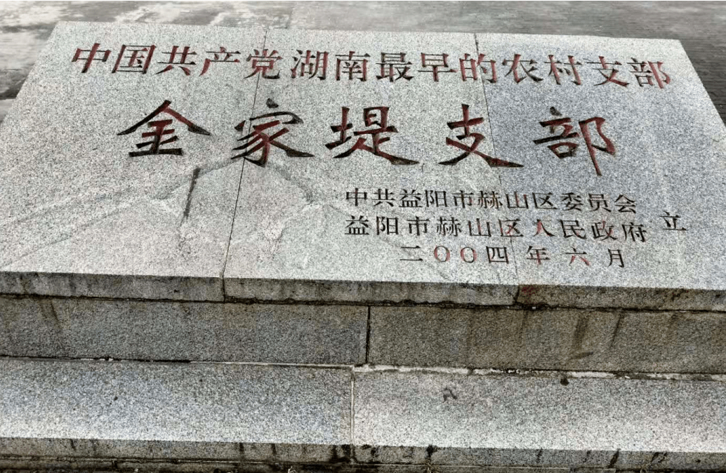 金家堤村.png