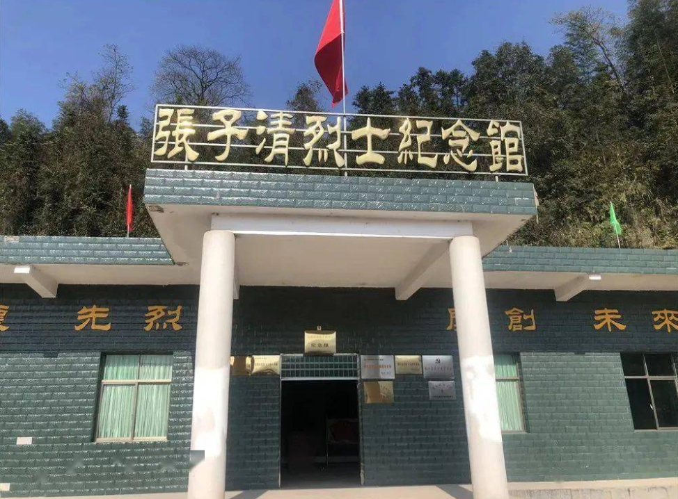 张子清村.png