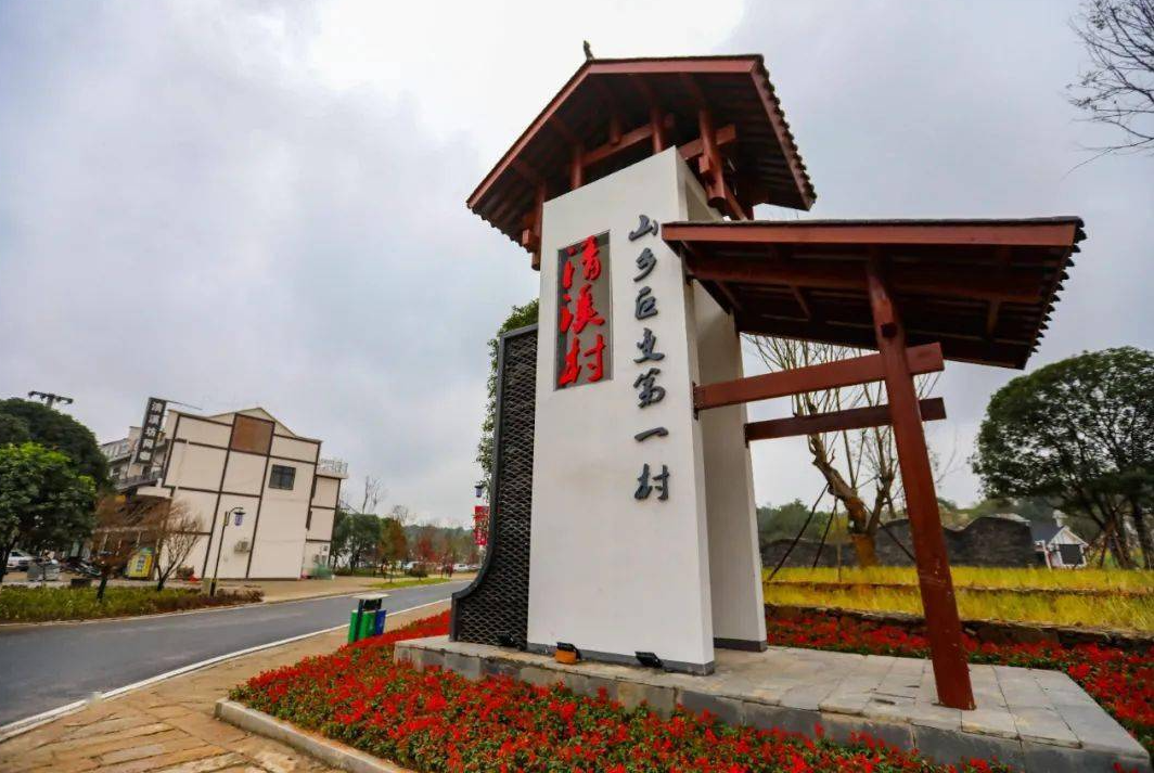 清溪村.png