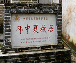 邓家湾村.png