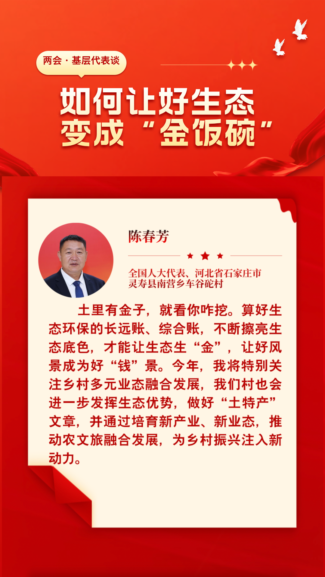 两会·SVG+_02__2025-03-11+10_00_13.png