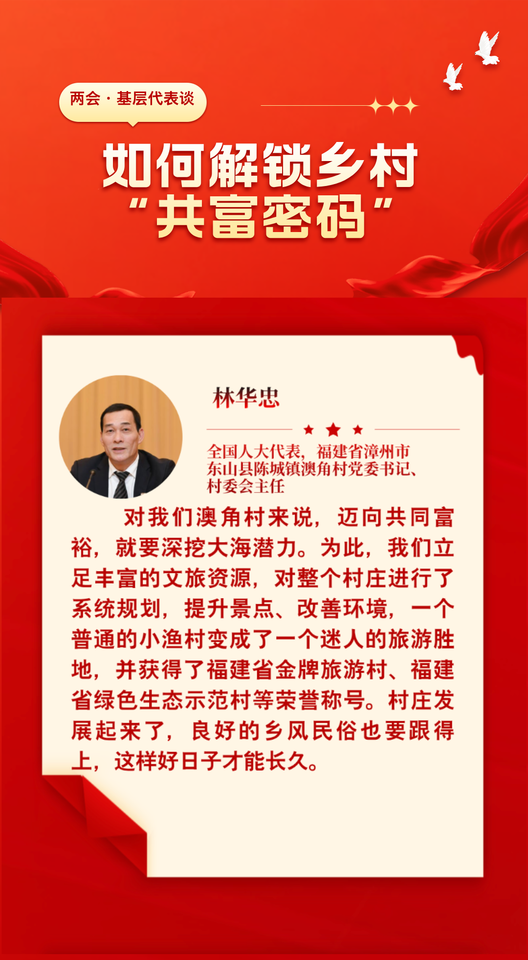 两会·SVG+_05__2025-03-11+09_58_34.png